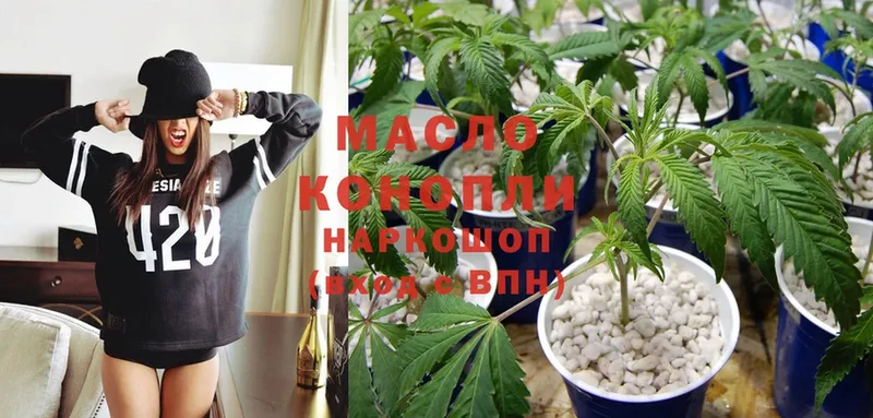 ТГК гашишное масло Пустошка